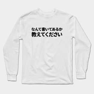 Please tell me what my shirt says ( nante kaite aruka oshiete kudasai ) Long Sleeve T-Shirt